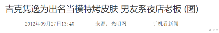 吉克隽逸|装穷，插足别人感情，卖惨，是娱乐圈让吉克隽逸变矫情了吗？