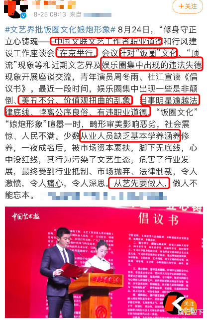 赵丽颖|赵丽颖事件再度惹怒文艺圈，杜江周冬雨为当晚主持：整治饭圈恶臭