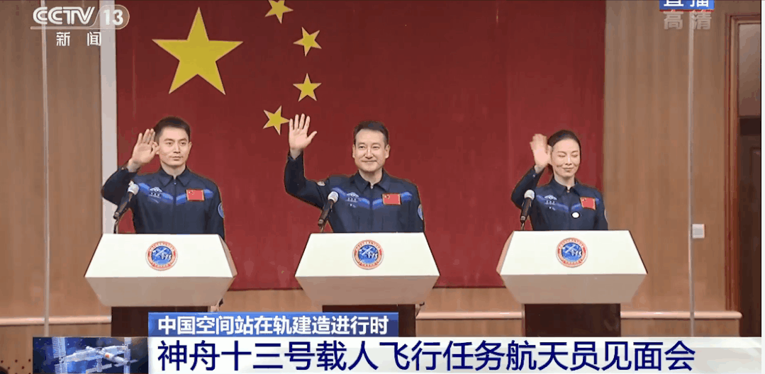航天员 神舟十三号后天发射！航天员要在太空过春节！