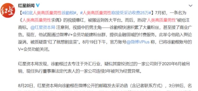 MARRY|谁在被“高质量男性”收割?7.5W会费不算啥,采访一次25万才离谱