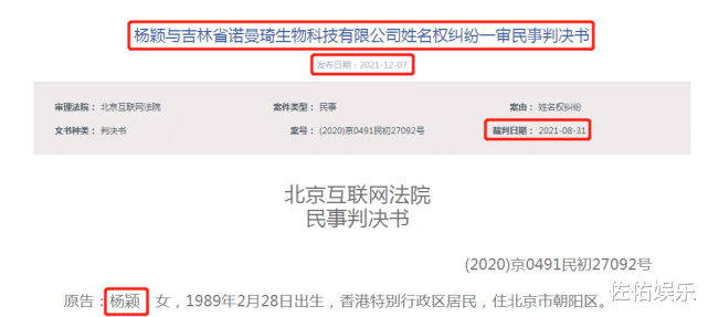 黄晓明|和黄晓明公开秀恩爱后，baby再传好消息，维权胜诉获赔20万元