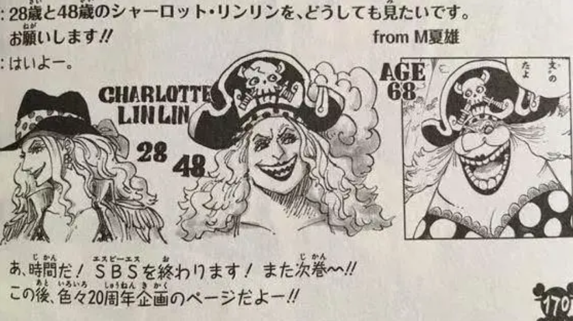 凯多|海贼王:动画组公布四皇大妈年轻容貌,凯多成洛克斯海贼团C位