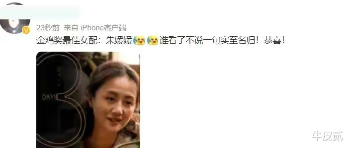 霍思燕|金鸡奖最失落的5位演员，个个演技炸裂，却没有拿到奖，实属遗憾