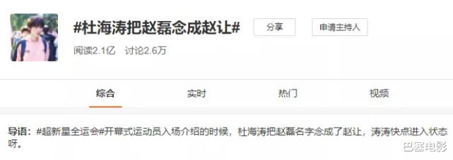 主持人|主持人大型失误现场，尴尬又服气，快要笑不过来了