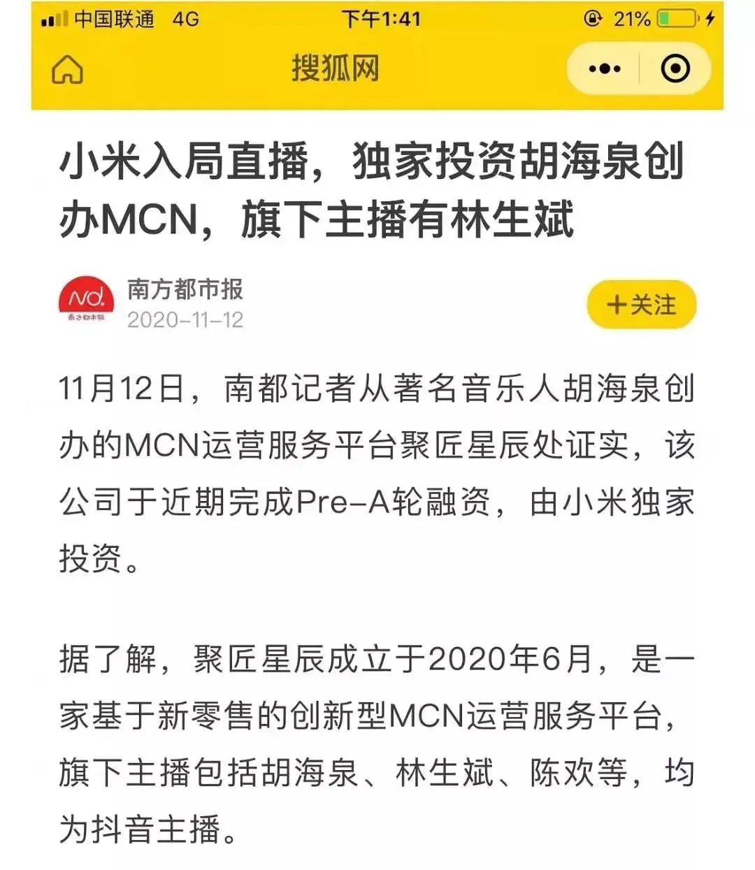 林生斌|被骂5天后，林生斌首次回应！网友：这个男人，太狠了