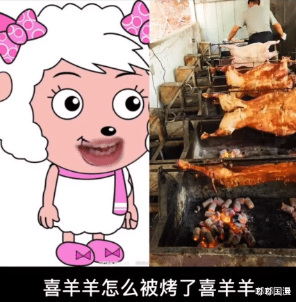 海贼王|美羊羊双标上热搜，喜羊羊沸羊羊成盘中餐，毁人童年当幽默？