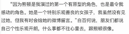白百何|白百何官宣结婚，这个藏了5年的秘密终于被曝出来了