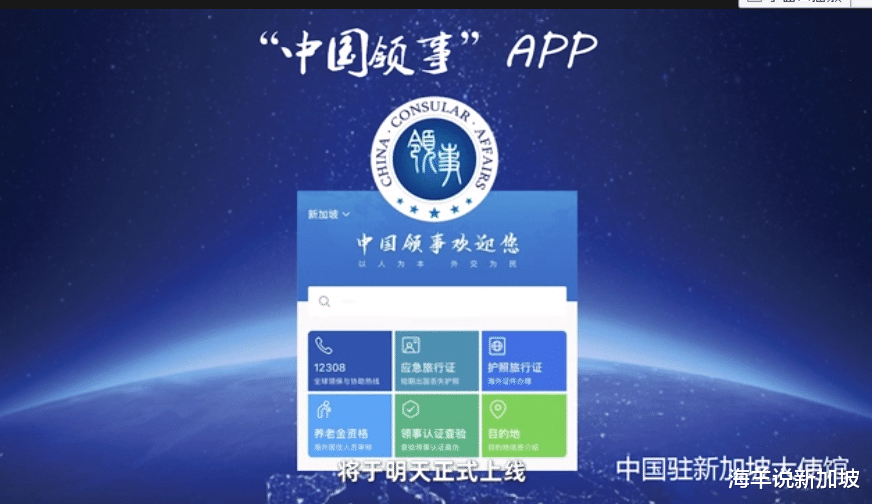 海羊说新加坡 “中国领事”APP在新加坡上线，新加坡防疫升级、开启全城戒备