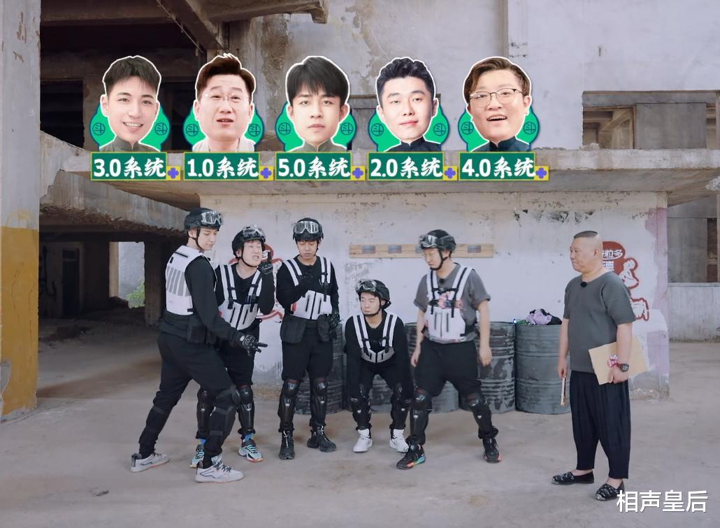 佟丽娅|《德云斗笑社》第五期的悖论：规则是用来遵守的，还是破坏的？