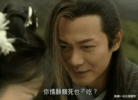 夏雪宜|《碧血剑》从圣女到弃妇，何红药此生最大的错，就是爱上了夏雪宜