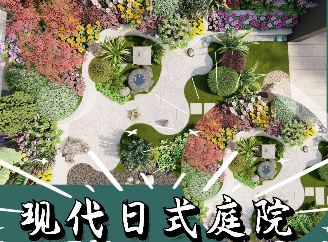 60㎡现代日式庭院设计，让您体验最美花园，有院子必须建一个