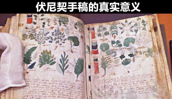 迄今为止,依旧没有被破解的6个发生在历史上的未解之谜