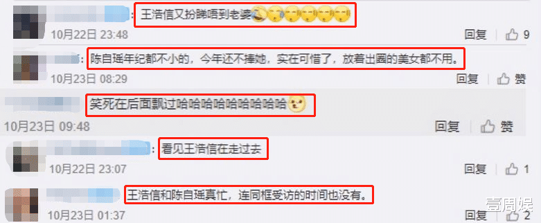 倪妮|TVB无线节目巡礼，王浩信看见老婆陈自瑶，竟然装着不认识？