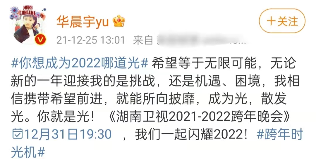 官宣|四卫视跨年阵容官宣！湖南台流量扎堆，东方台港星齐聚成TVB台庆