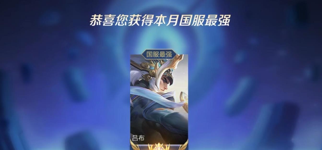 王者荣耀|王者荣耀:国服吕布吕德华为什么会成为巅峰赛“毒瘤”?