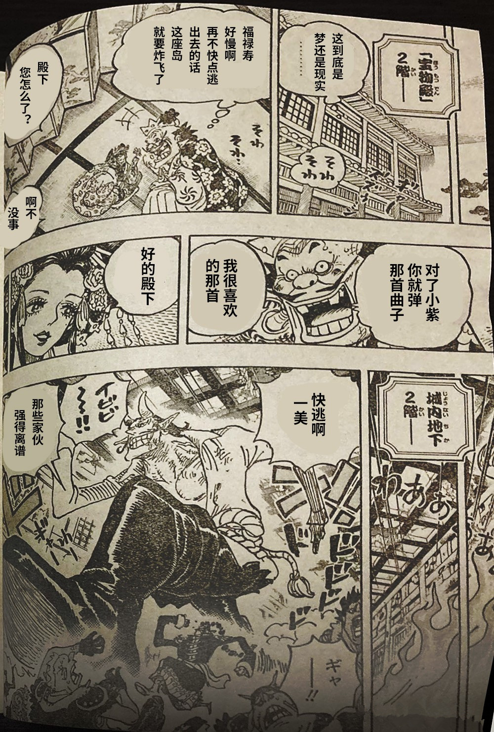 索隆|海贼王1036话汉化，索隆成为地狱之王，新时代与四皇决战开启
