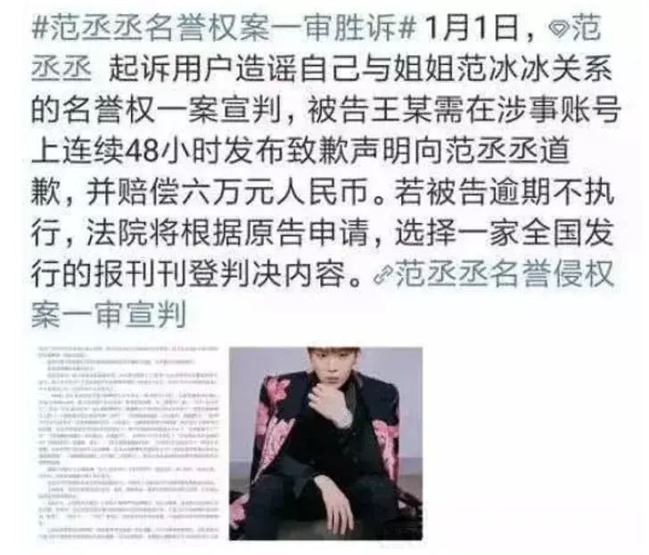 范冰冰|业内导演曝范冰冰跟朱一龙都有孩子了，网友喊话工作室：快起诉