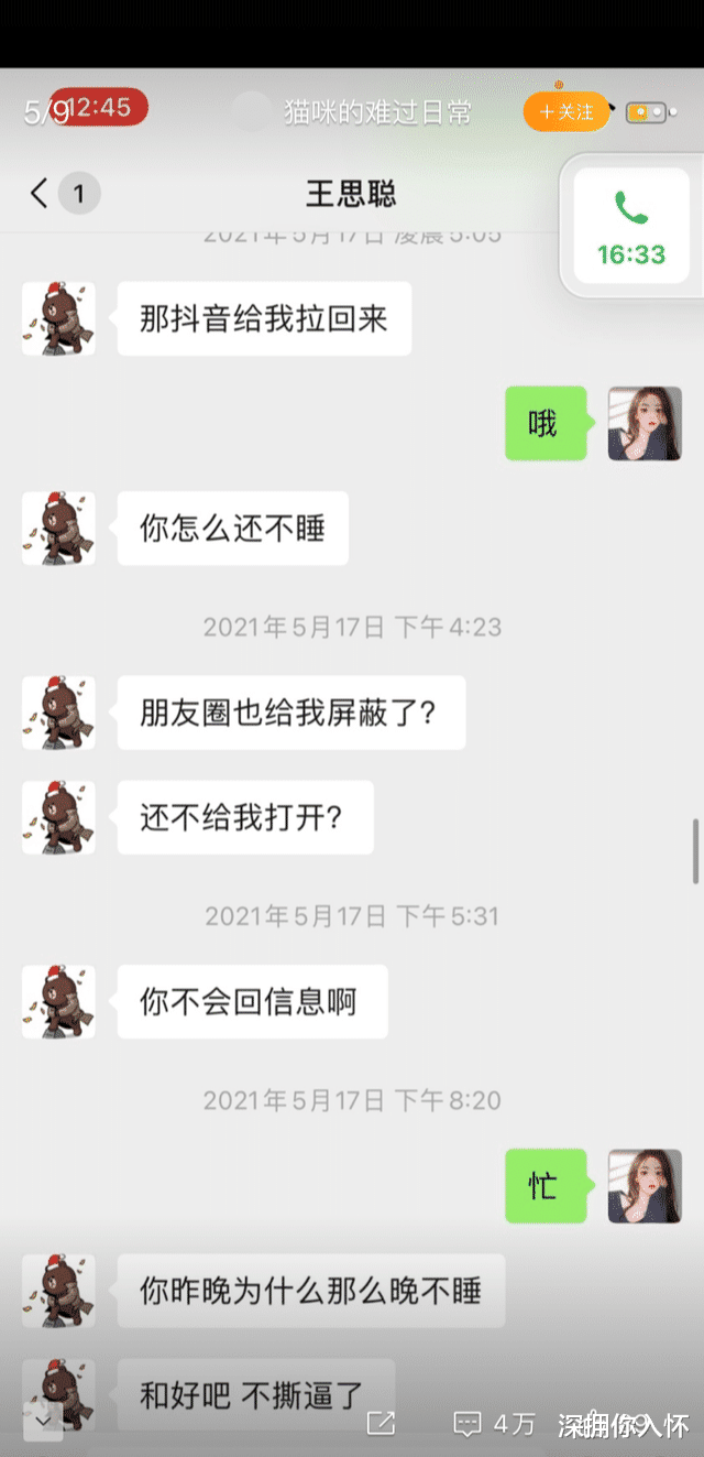 吴亦凡|郭麒麟被曝睡粉聊天记录曝光，网友看后：不是舔狗，比王思聪强