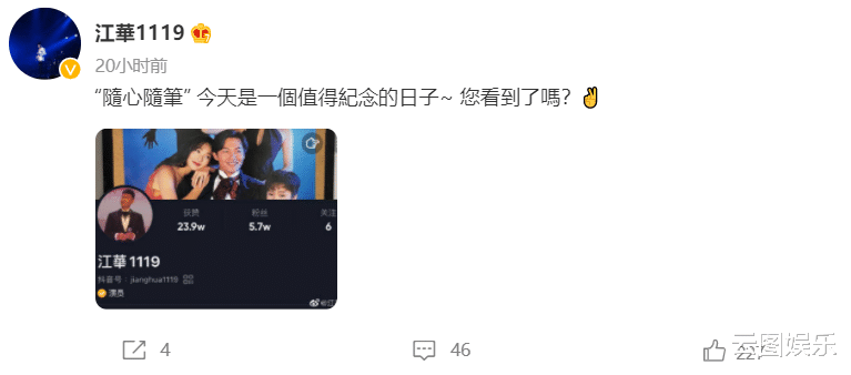 江华|59岁江华宣布复出！帅气十足风采不减当年，息影11年曾转行卖保险