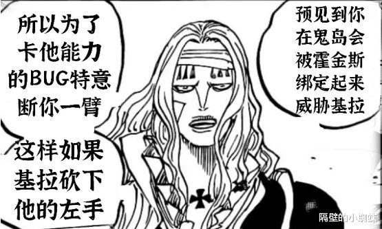 高塔|海贼王1029话：解读标题《高塔》的含义，来源于困境的大阿卡纳牌