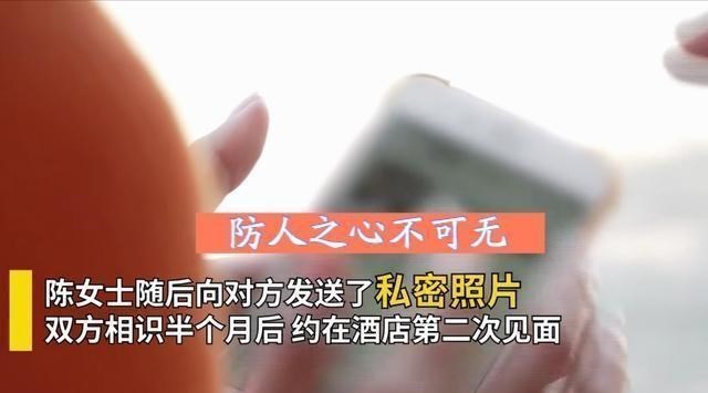 30岁女子多次邀网友酒店见面,致皲裂性伤害,报复方式很奇葩