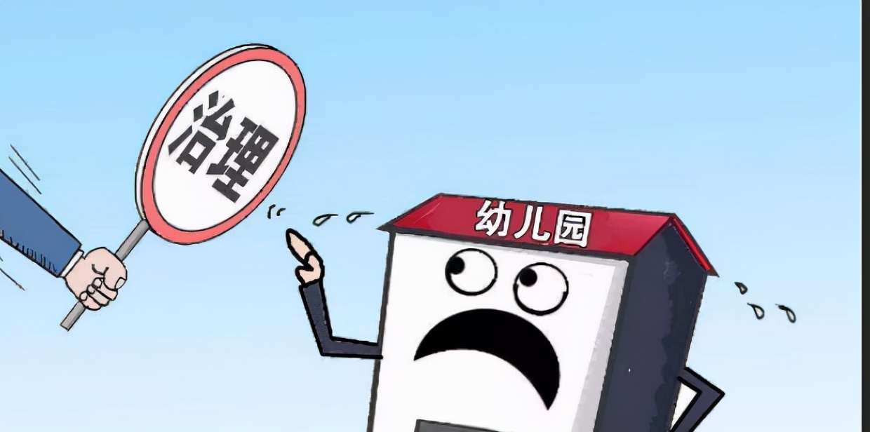 幼儿园|私立幼儿园或关闭，教育部给出回应，家长乐开花