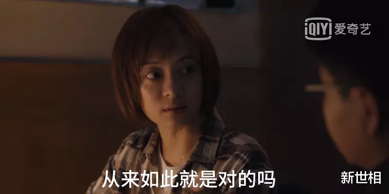 新世相|小心那个对你特好的新同事