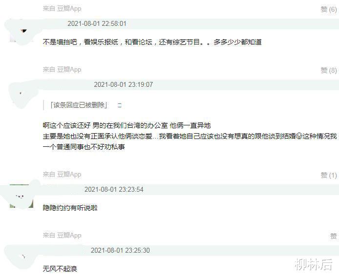 林俊杰|林俊杰再被爆料！最新爆料地点指向日本东京