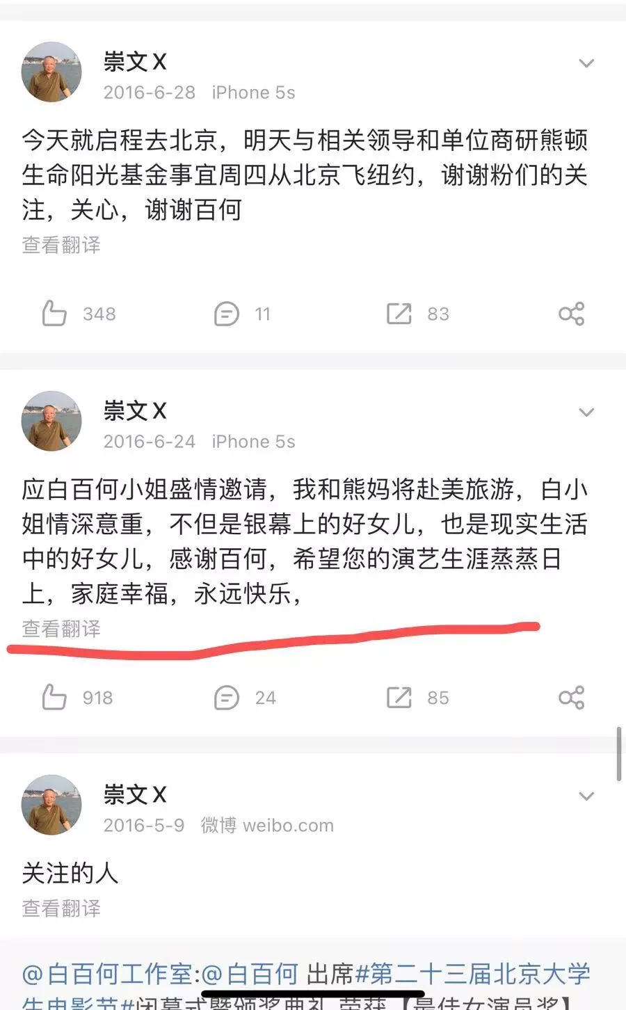 白百何|白百何官宣结婚，这个藏了5年的秘密终于被曝出来了