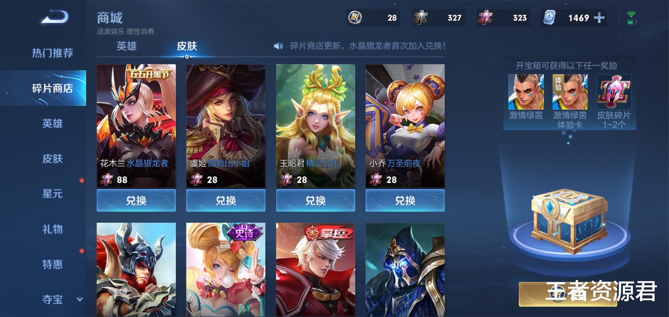 电玩|王者荣耀:14号猎龙者下架,街霸凉了,备好288换电玩