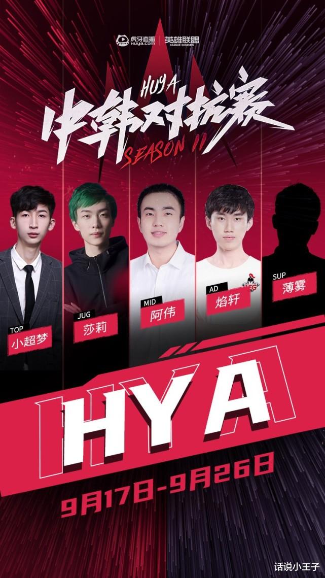 Uzi|“丰城UZI要挑战世界冠军了”，中韩对抗赛即将开启，粉丝：UZI呢