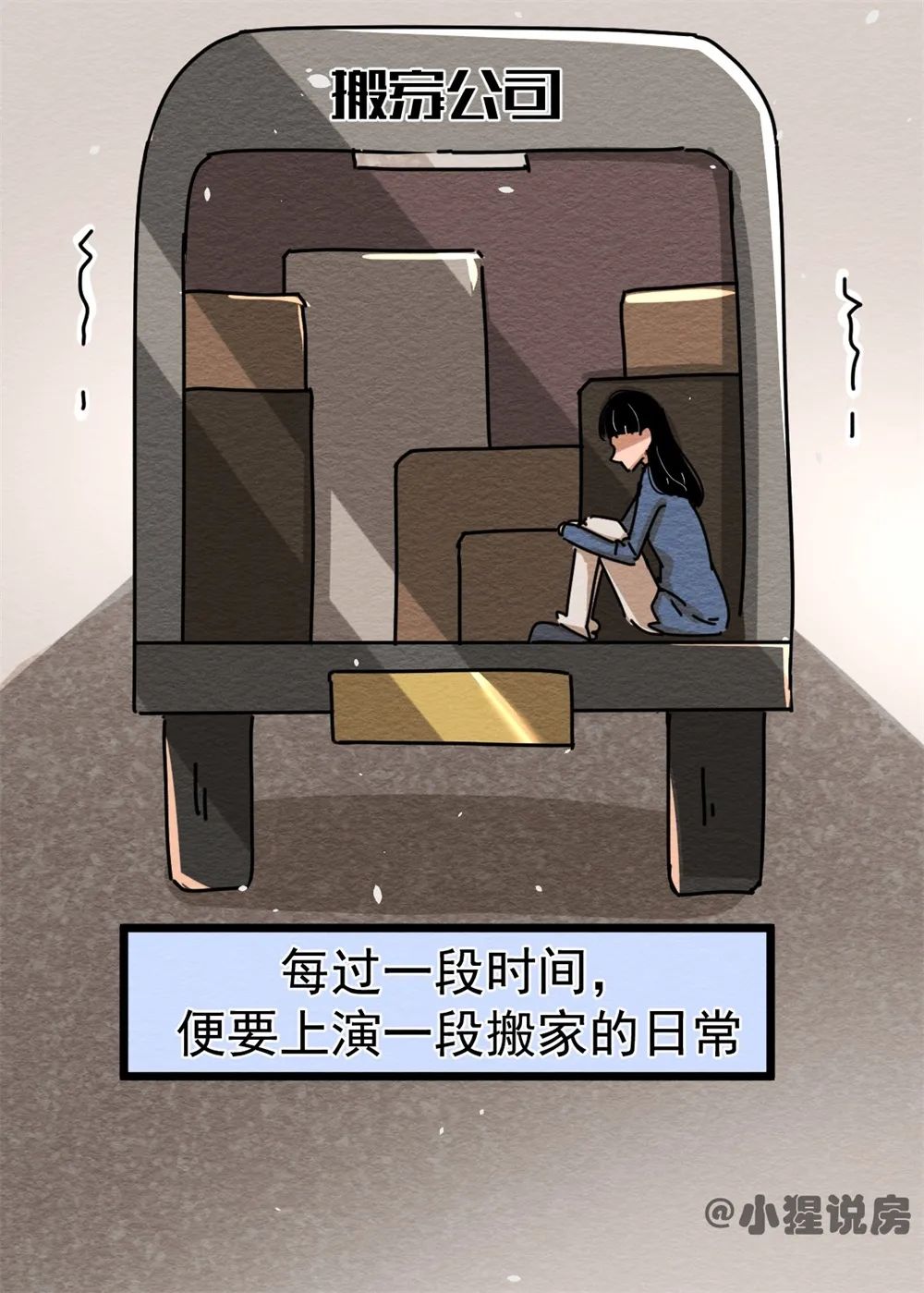 购房置业|买房故事 | 拼夕夕女孩的买房之路!