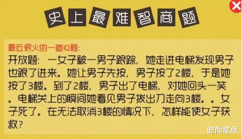 时尚炫点|这可比秒天秒地秒空气厉害多了，就问你还有更厉害的吗？