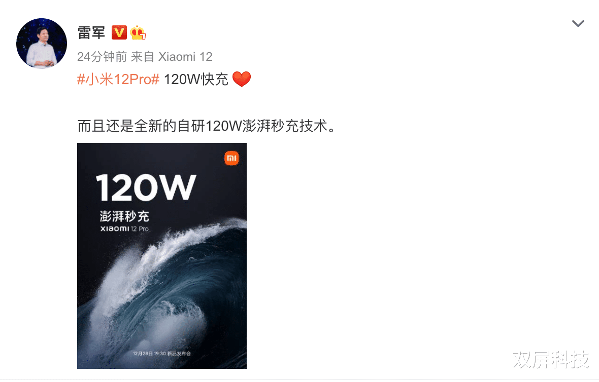 芯片|谁说小米不注重研发？小米12搭载自研芯片，雷军芯片梦从未放弃过