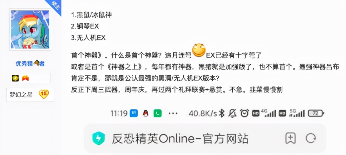 csol|你那顶多算兄弟，这才是真正的战友