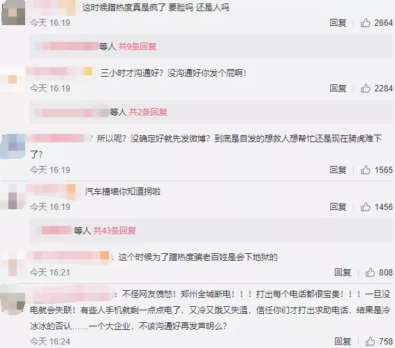 暴雨|疯了吧！蹭河南暴雨热点，简直没底线