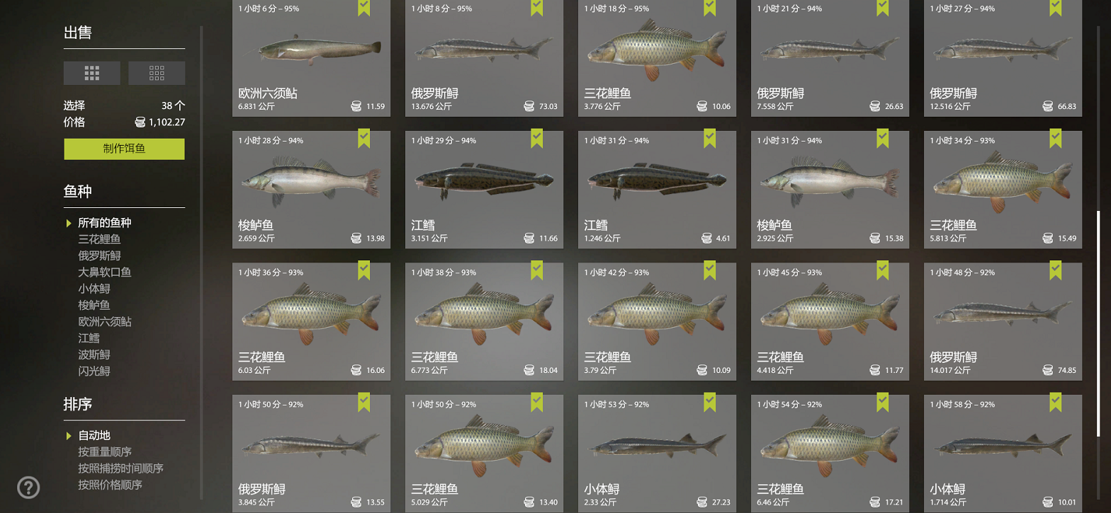 |俄罗斯钓鱼4  28图，新找了毛鲟点开小口+老鲟点经验分享