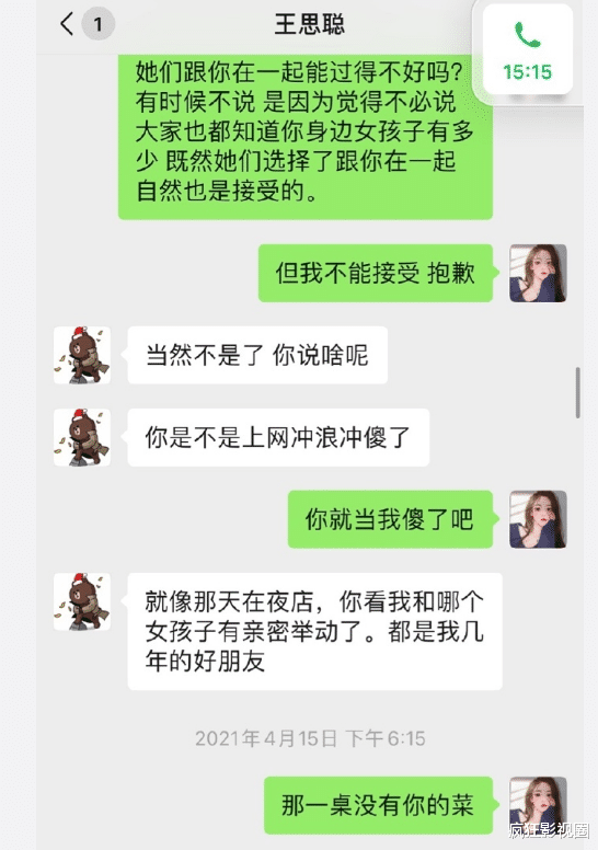 孙一宁|能把王思聪搞怂的网红果然不一般，孙一宁拿着喇叭和网友互怼