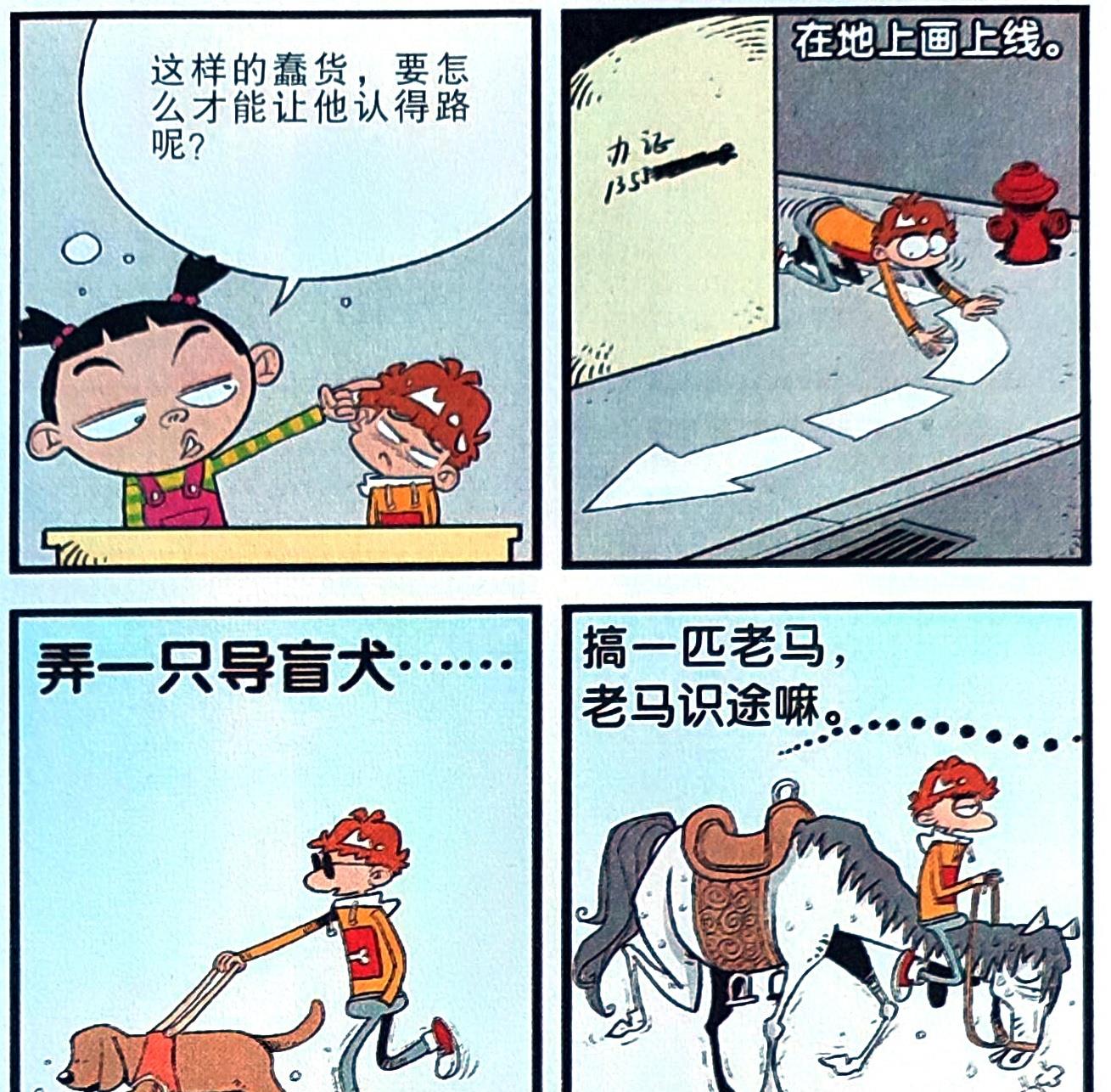 学渣|“路痴学渣”不分东西南北，“导航学霸”用五种方法指引正确方向
