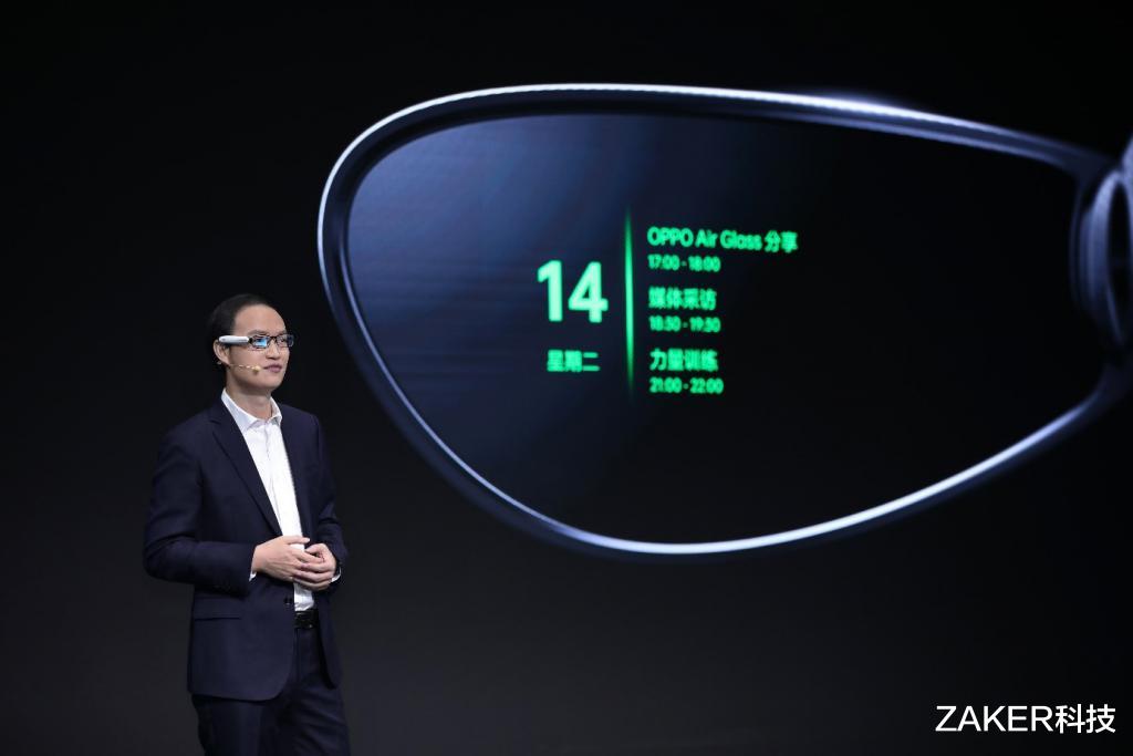OPPO|OPPO 称首款自研芯片AI性能超越A15，AR眼镜明年上市