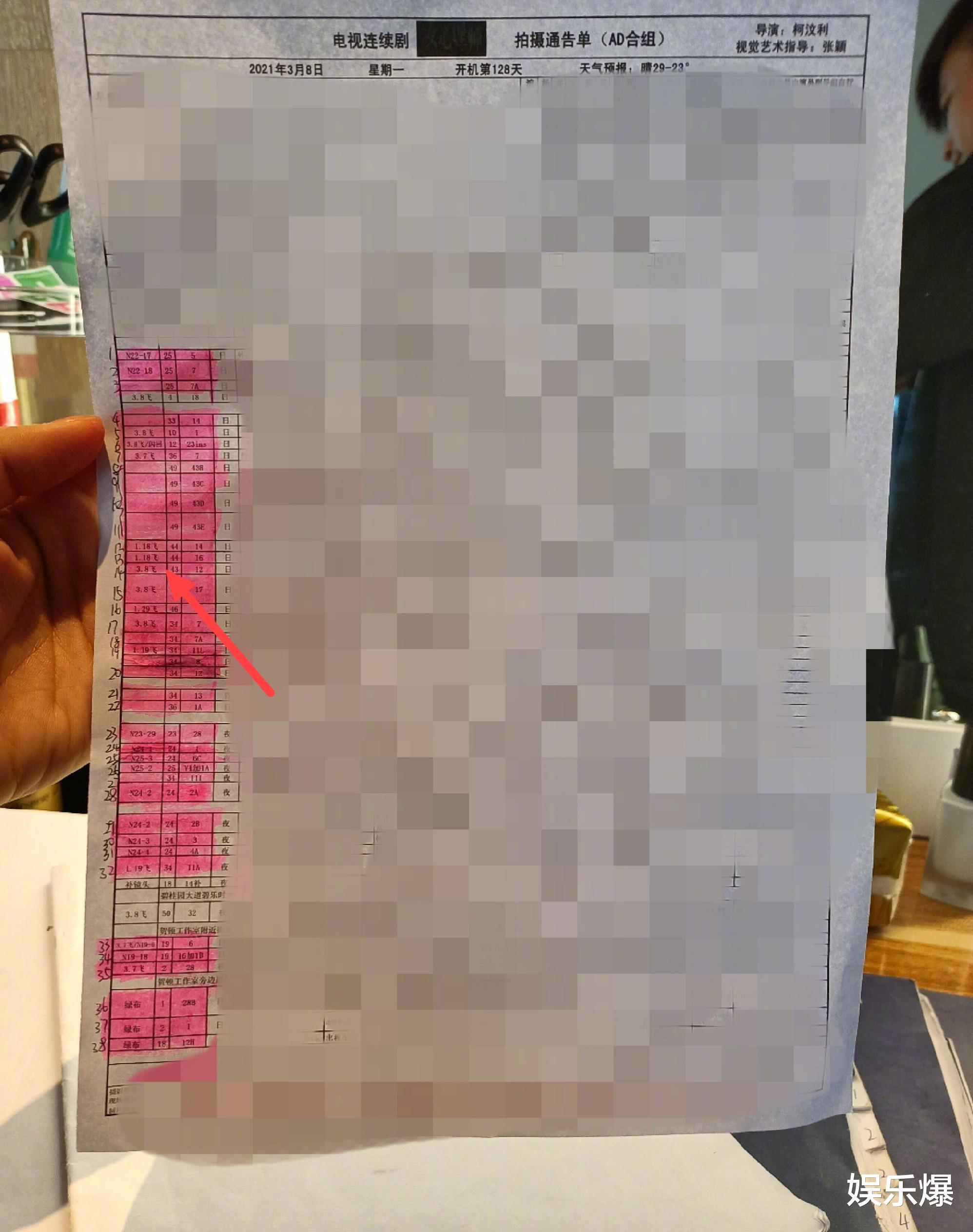 杨紫|杨紫晒通告单被质疑甩锅，《女心理师》官方回应后，又被指炒作