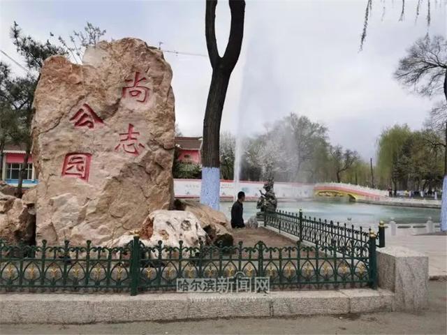 哈尔滨新闻网 好多美图｜景美人少不堵车，香坊10个免费大公园五一来逛逛