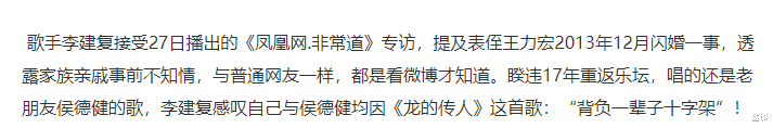 曾黎|王力宏离婚不奇怪，P图、沙漠滑雪、熬了3年的鸡汤，这些疑点早就存在