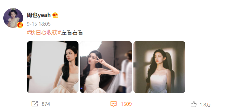 周也|周也穿香槟色长裙拍写真，腰身纤细气质好，网友：好像吴磊的妹妹