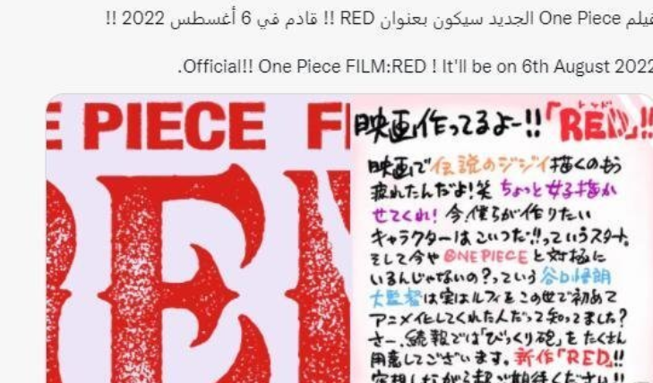 灌篮高手|海贼王：尾田亲自揭晓新剧场名字《红》，黑胡子和红发的较量来了