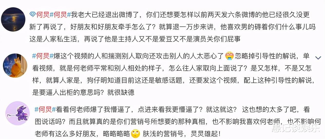 吴孟达|一亿粉丝的何炅、六千万粉丝的李易峰，在为哪位三千万顶流挡枪？