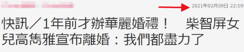 官宣|2021年被爆离婚的5对夫妻，4对已离，第五对全网希望早点离