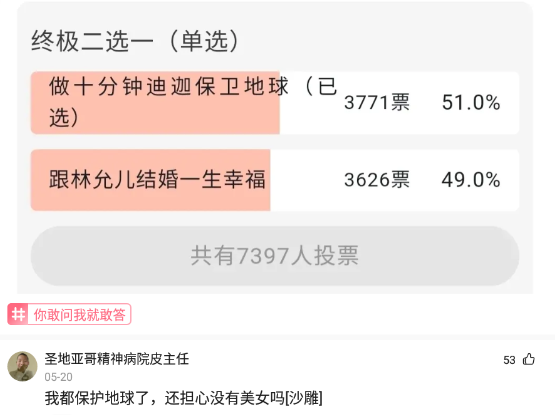 克汉情感|神回复：丈母娘反对的爱情要不要继续坚持？
