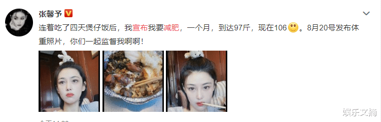 张馨予|张馨予晒怼脸自拍照，自称长胖要减肥，生图下的腿围让人看愣