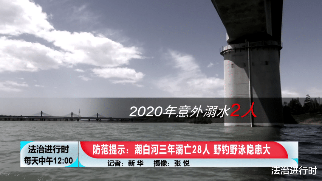 自媒体|北京：潮白河3年溺亡28人，救援人员紧急提示